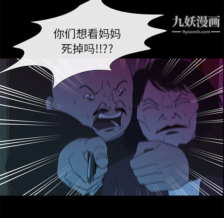 盗脸人第29话