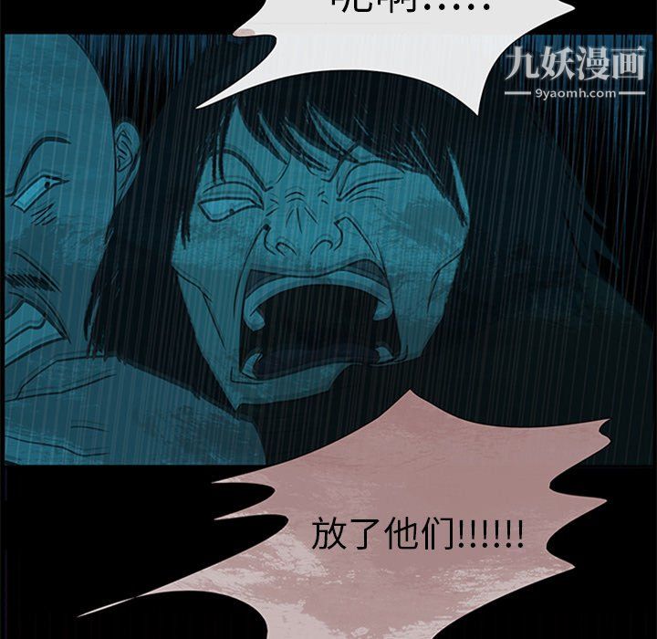 盗脸人第29话