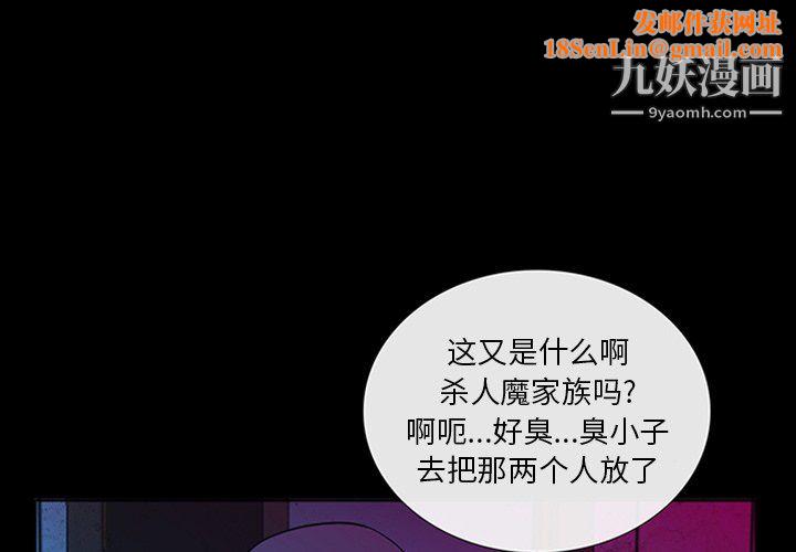 盗脸人最终话