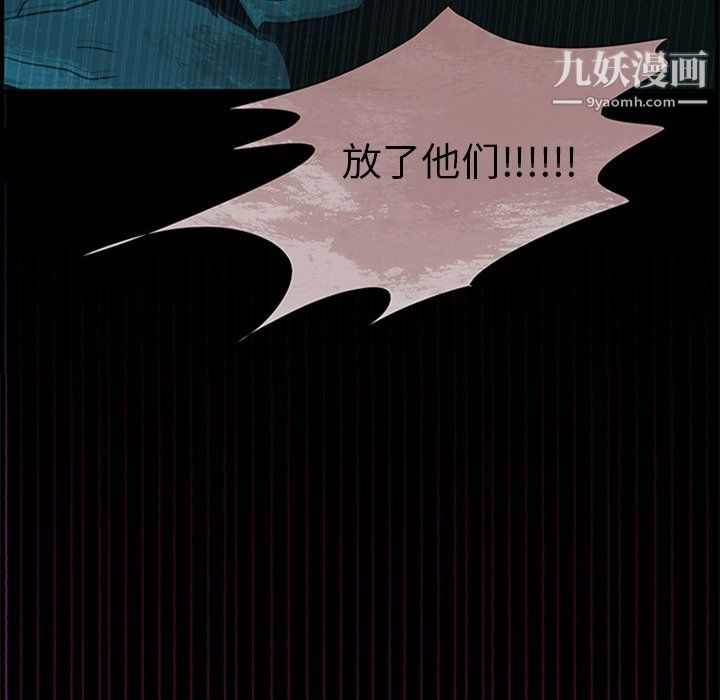 盜臉人最終話