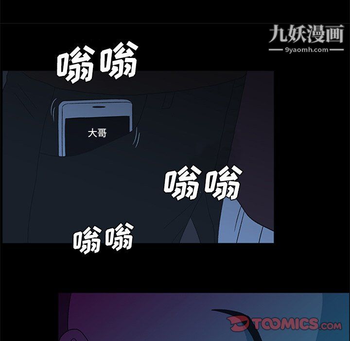 盗脸人最终话
