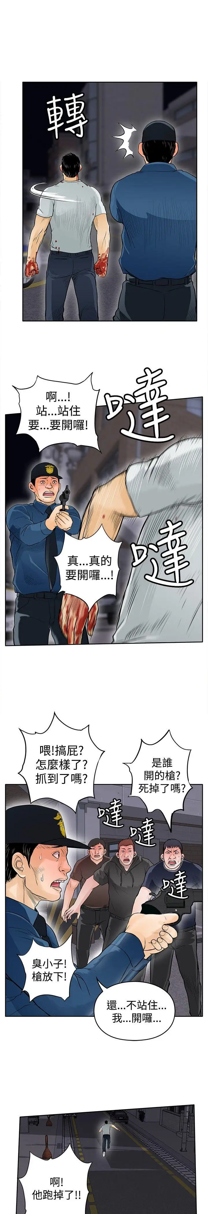 野兽第8话