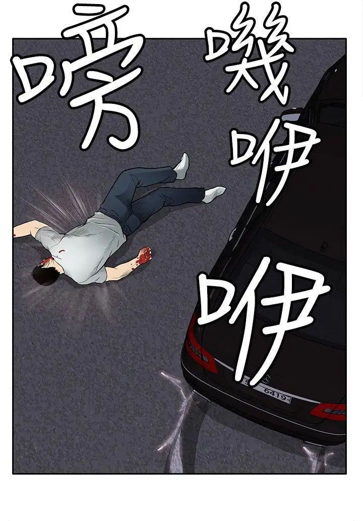 野兽第8话