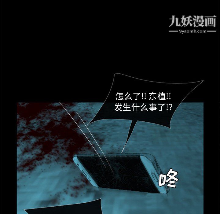 盗脸人最终话