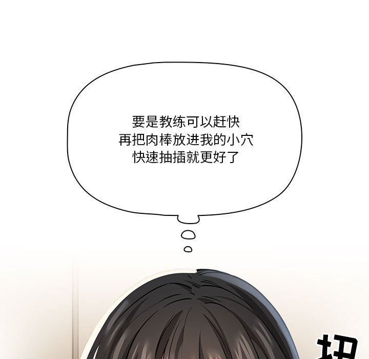 疫情期间的家教生活第61话