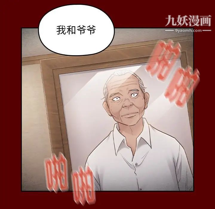 桃花第57话