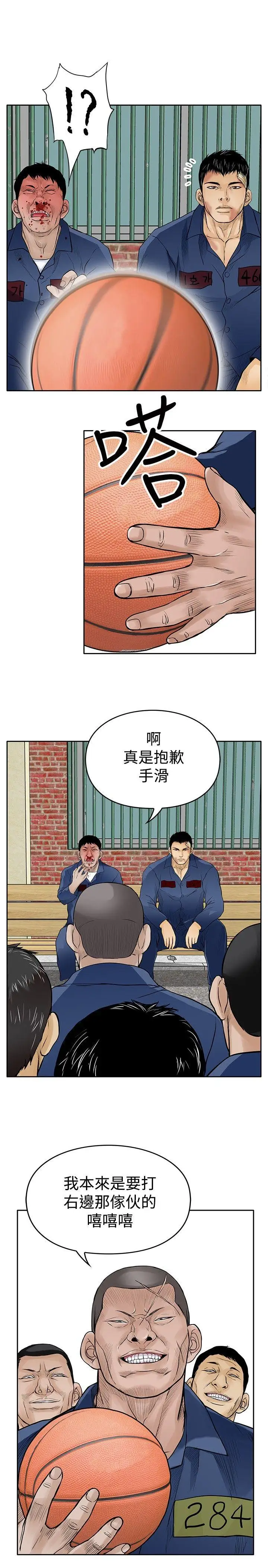 野兽第8话