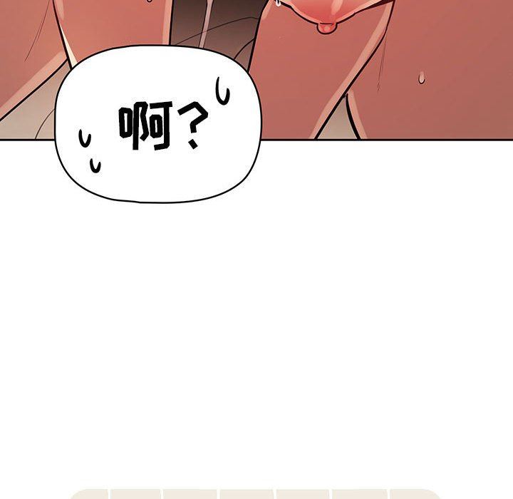 疫情期間的家教生活第61話