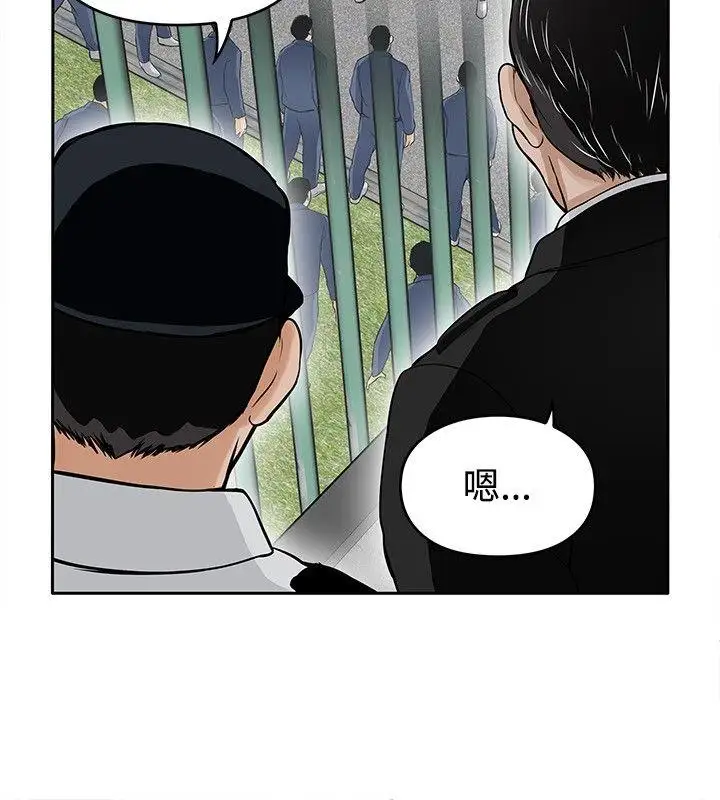 野獸第9話