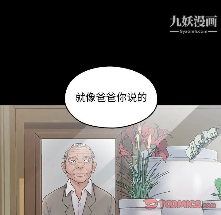 桃花第57話