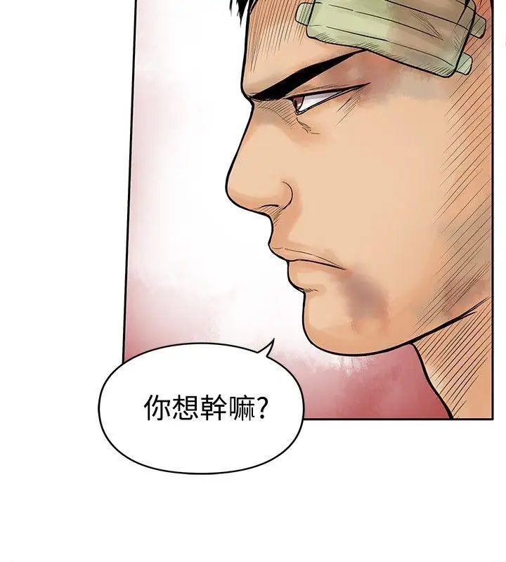 野兽第9话