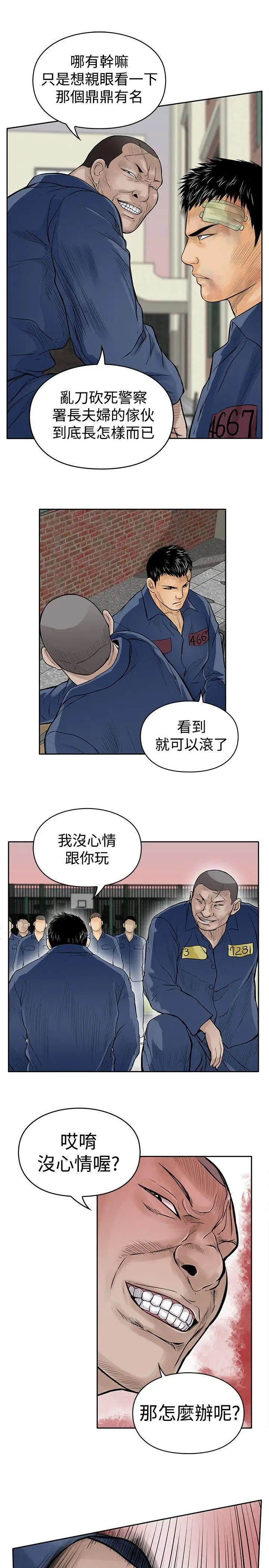 野兽第9话