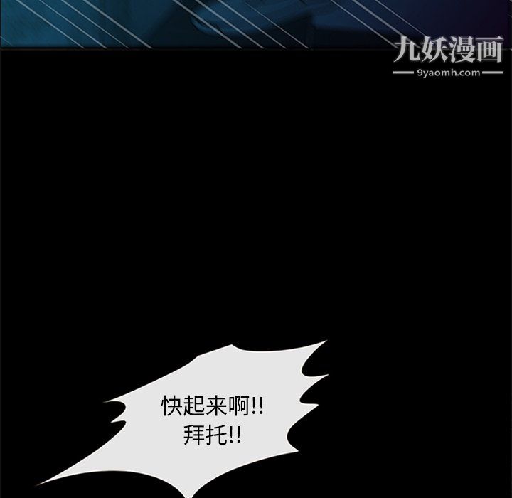 盗脸人最终话