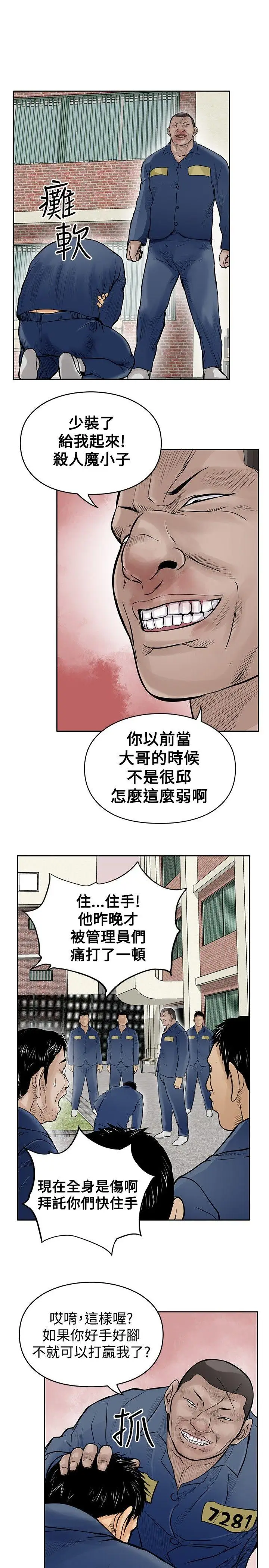 野兽第9话