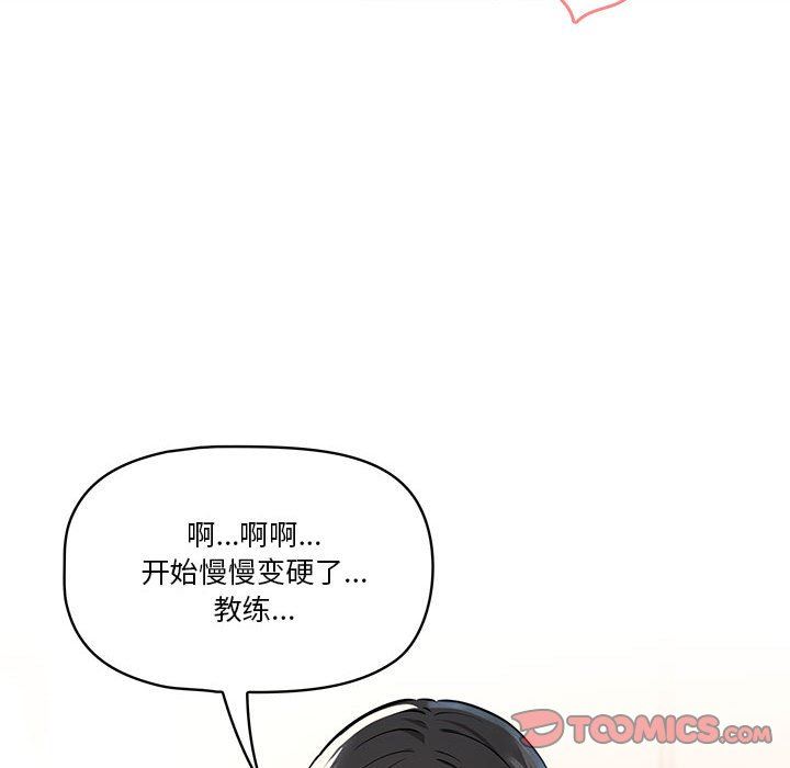 疫情期间的家教生活第61话