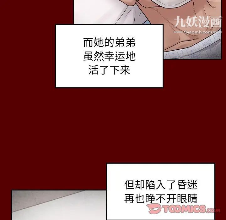 桃花第58话