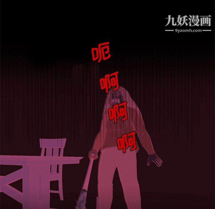盜臉人最終話