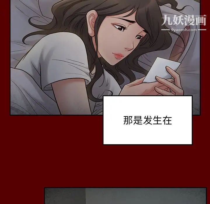 桃花第58话