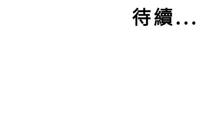 野兽第9话