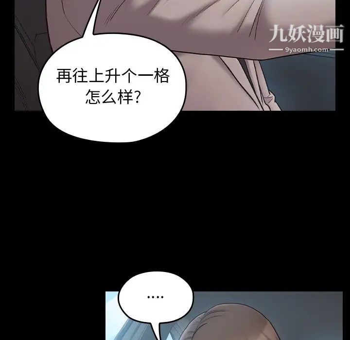 桃花第58话