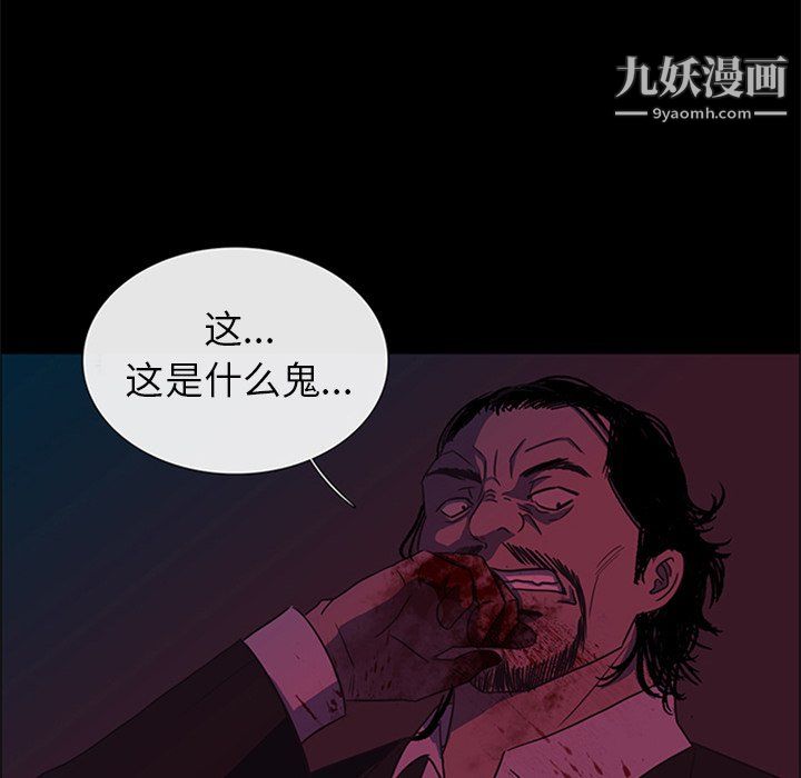 盗脸人最终话
