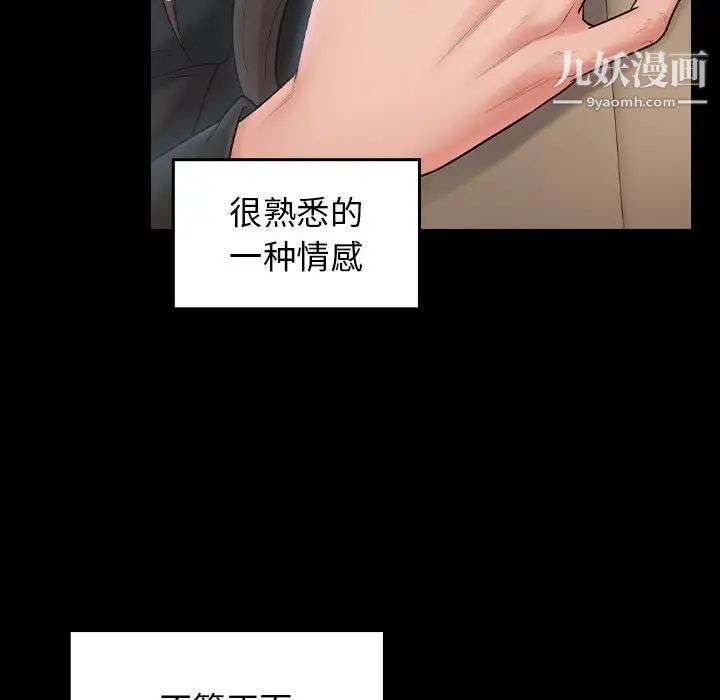 桃花第58话