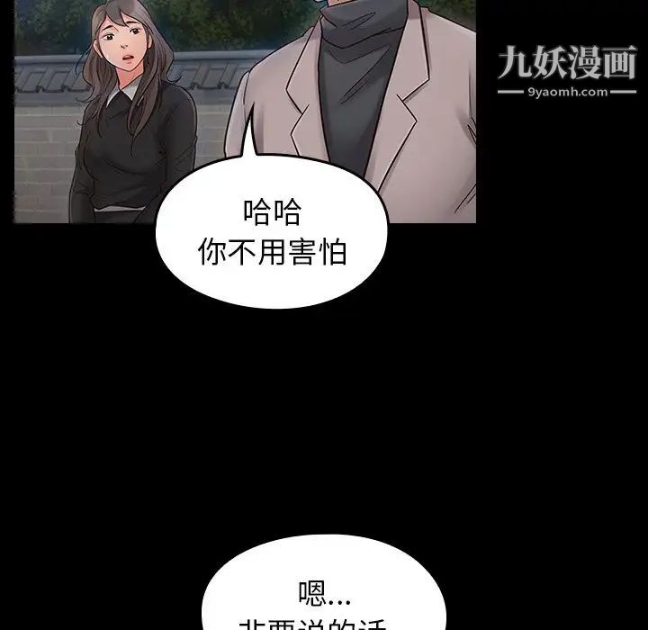 桃花第58话