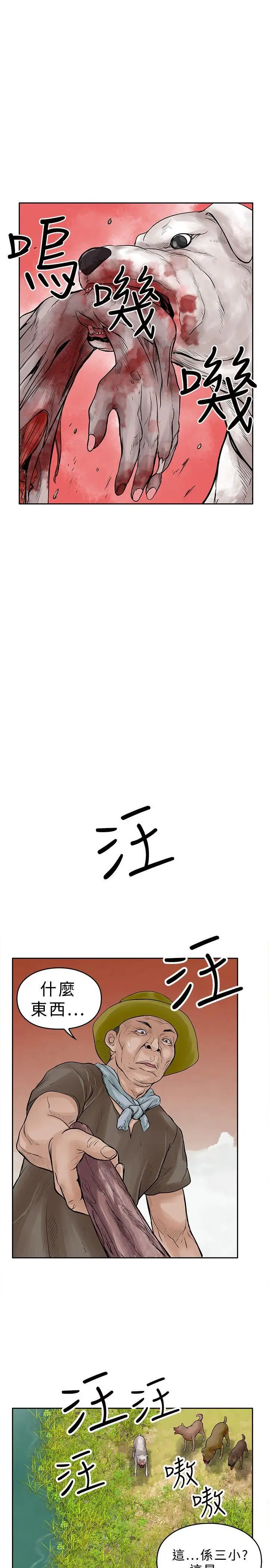 野兽第11话