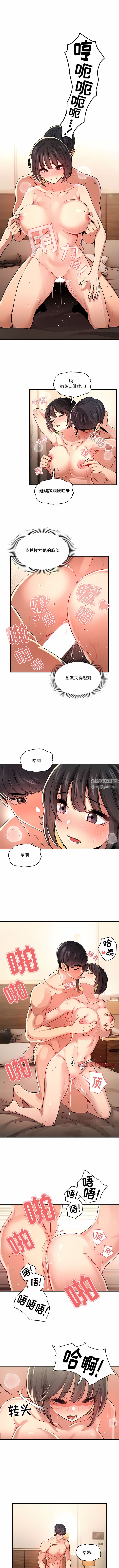 疫情期間的家教生活第62話