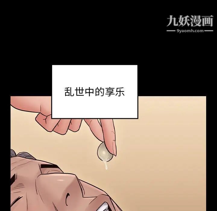 桃花第58话