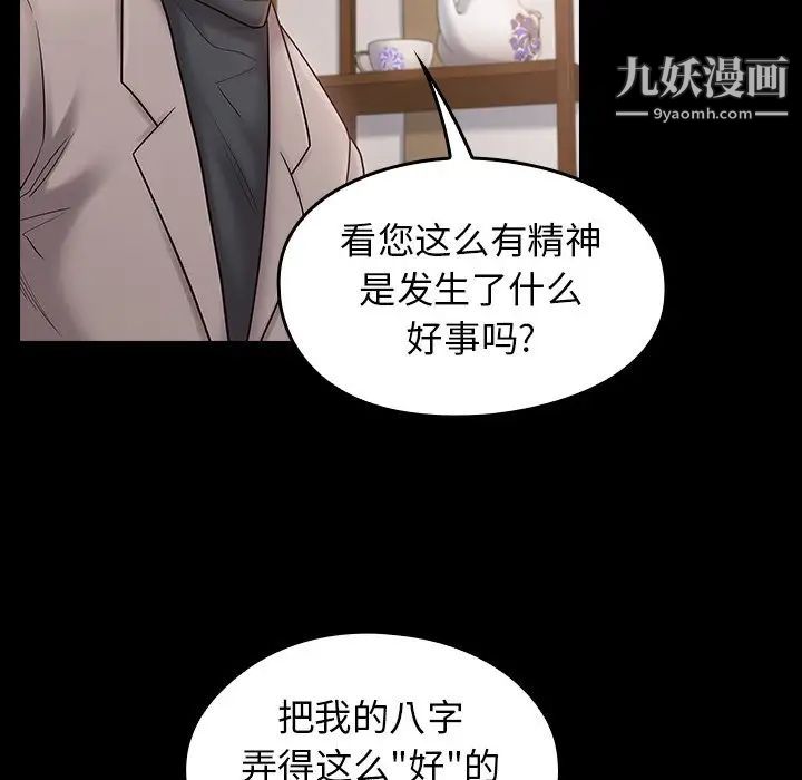 桃花第58话