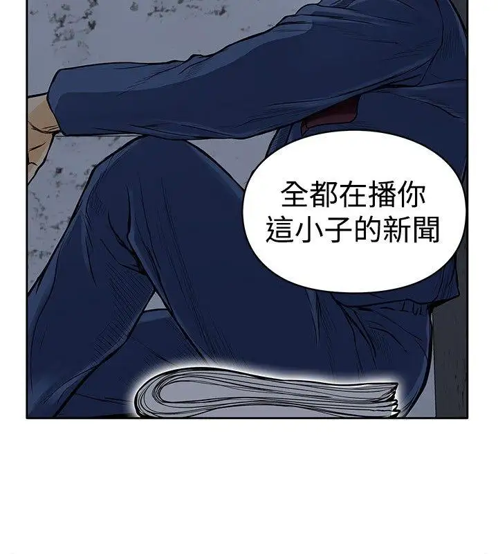 野獸第11話