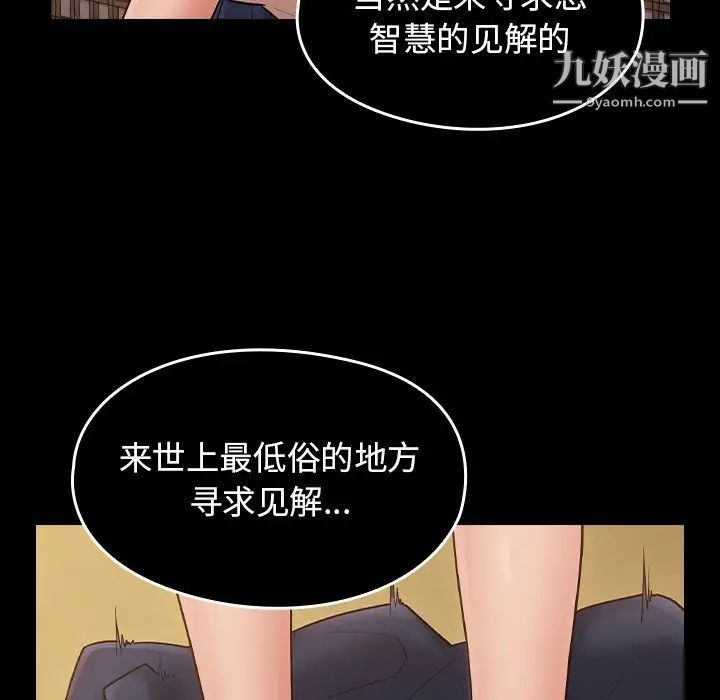 桃花第58话