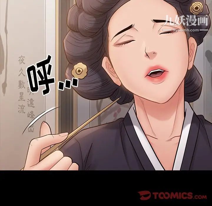 桃花第58话