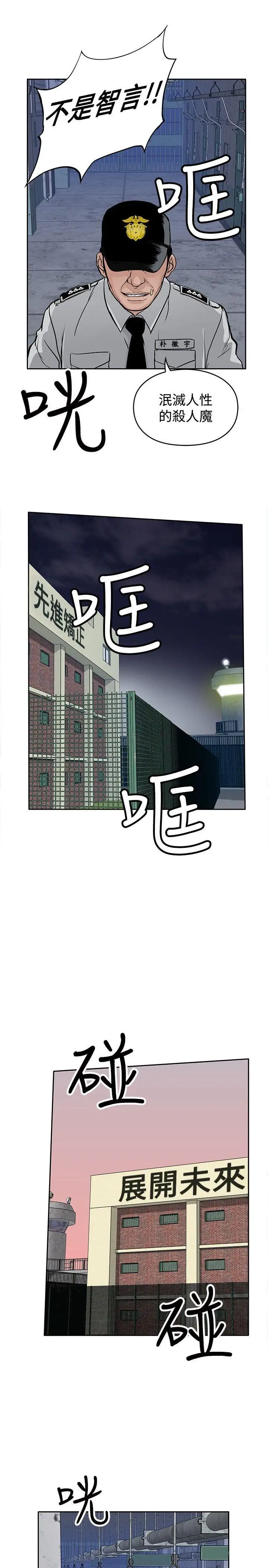 野兽第11话