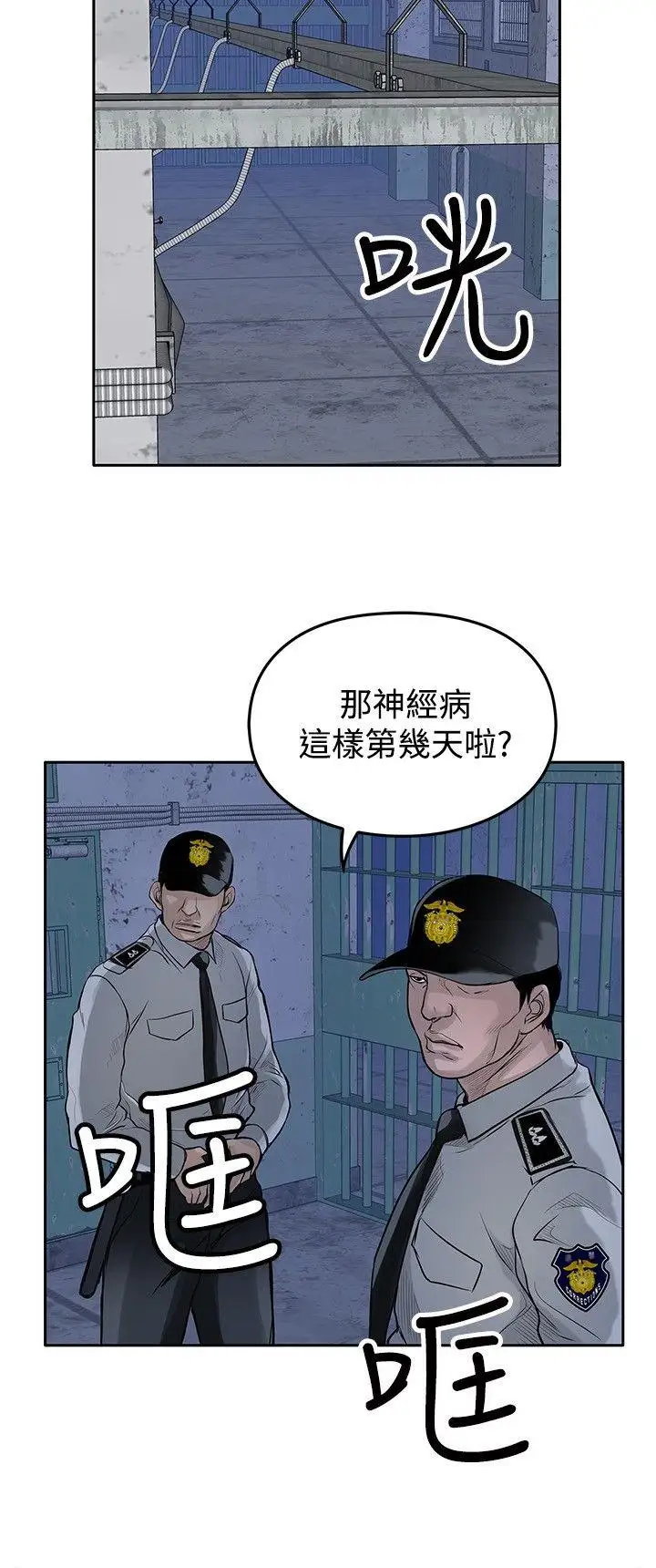 野獸第11話