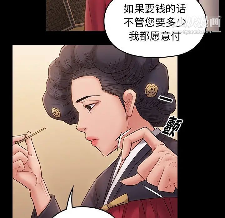 桃花第58话