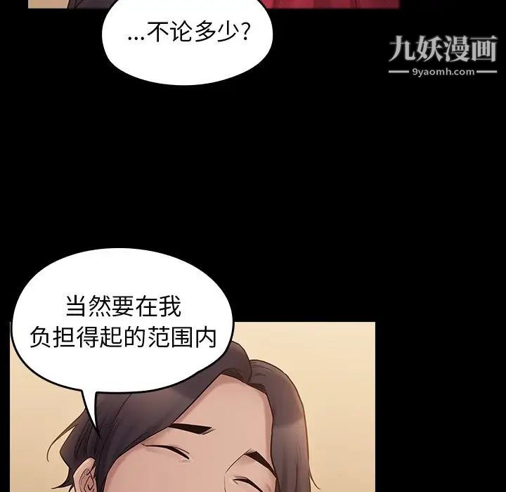 桃花第58话