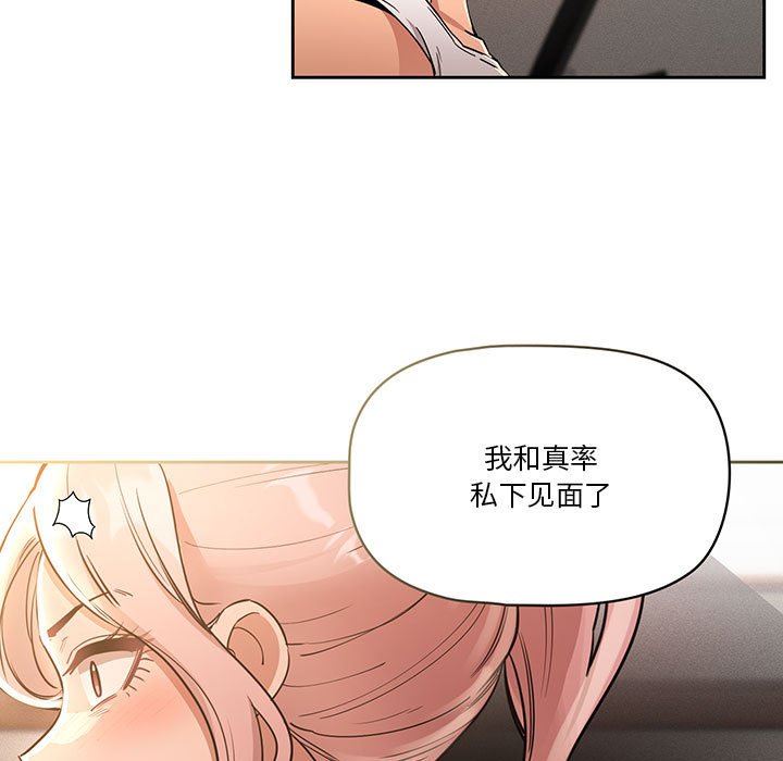 疫情期间的家教生活第63话