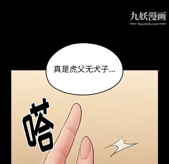 桃花第58话