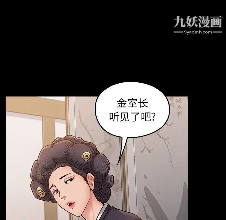 桃花第58话