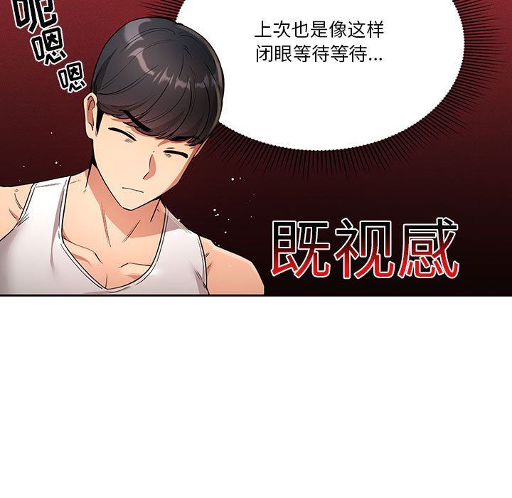 疫情期間的家教生活第63話