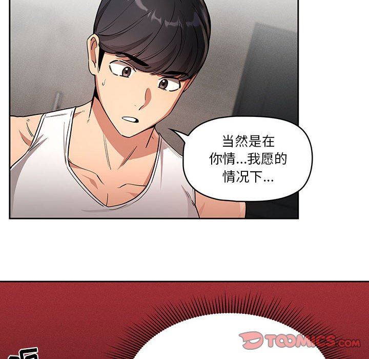 疫情期间的家教生活第63话