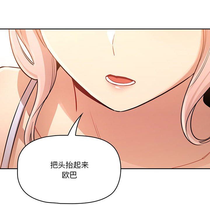 疫情期间的家教生活第63话