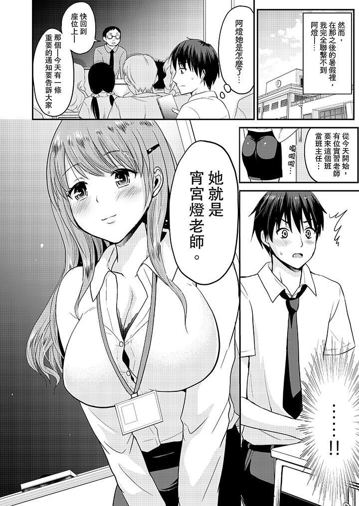 扮情侣时，止不住的喘息声…第3话