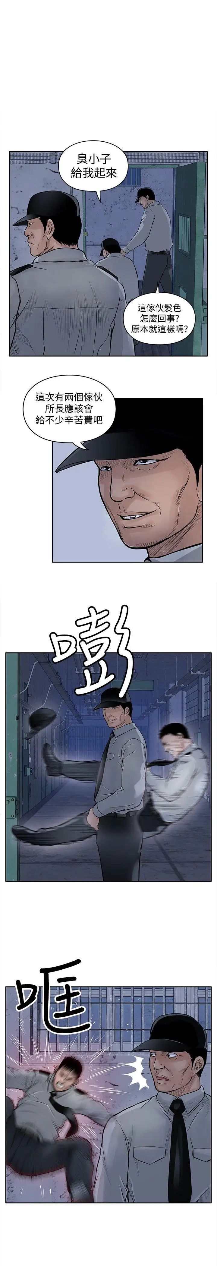 野兽第11话