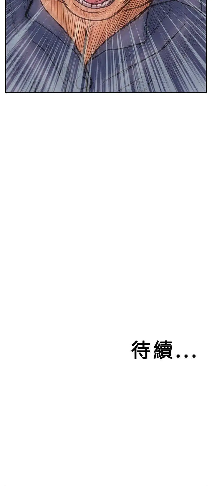 野兽第11话
