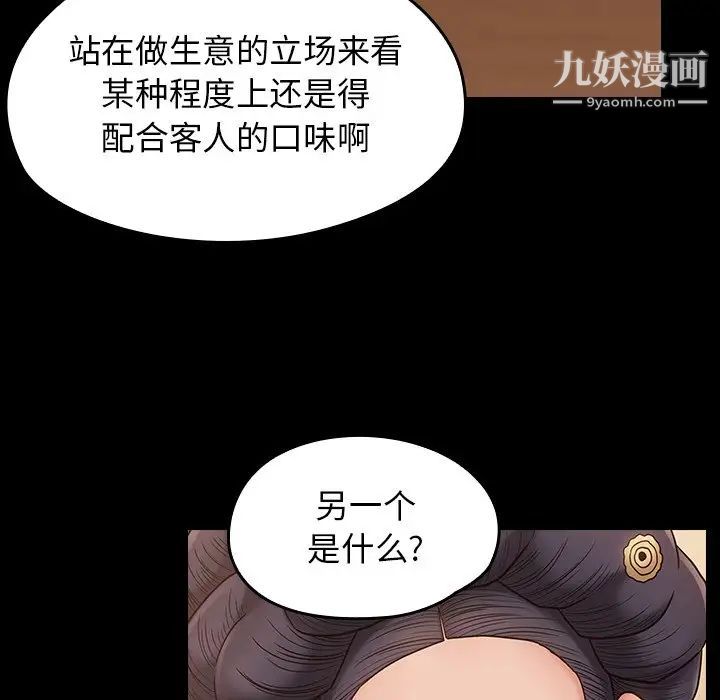 桃花第58话
