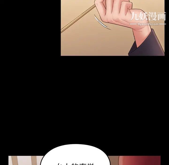 桃花第58话