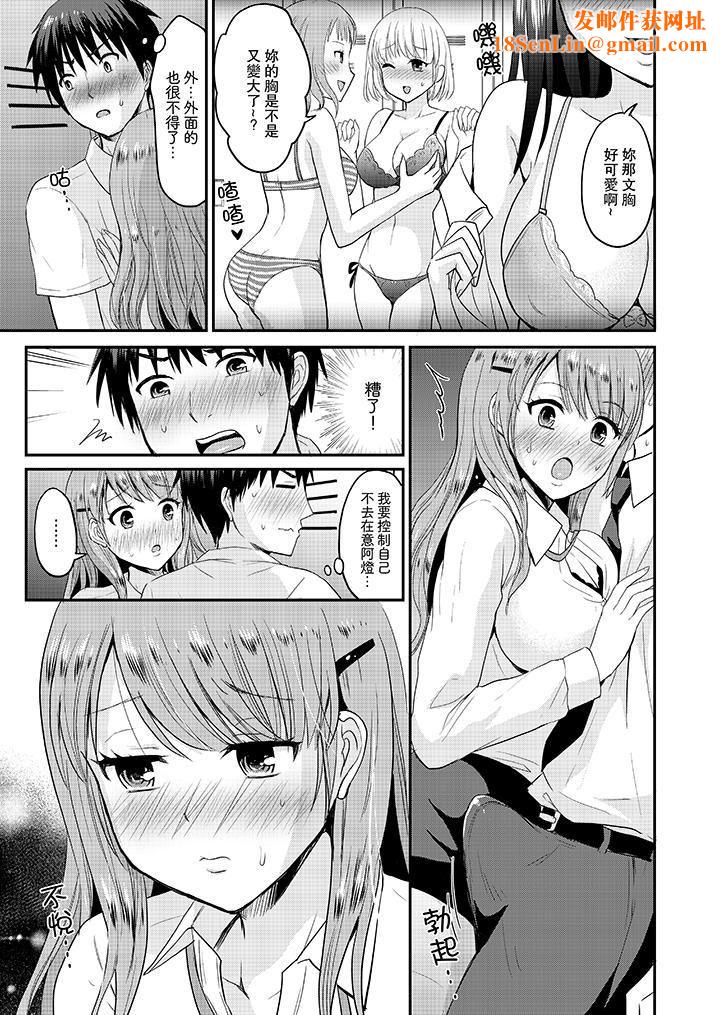 扮情侣时，止不住的喘息声…第4话